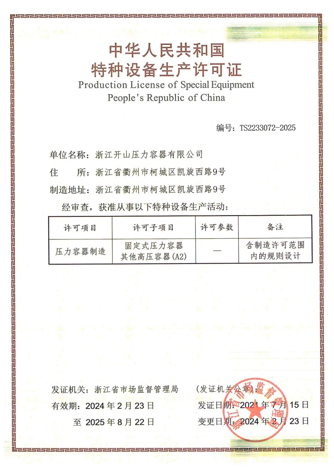 304am永利集团(中国)有限公司-official website