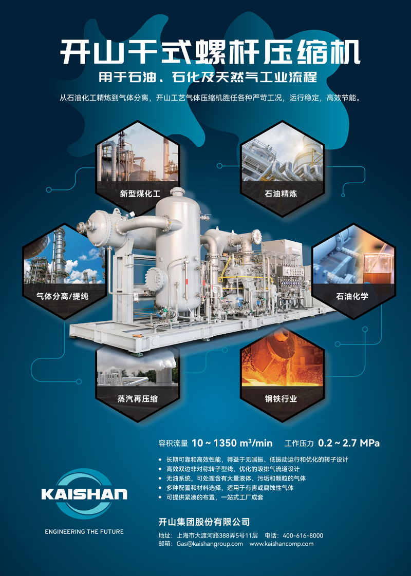 20250723142750_57488 304am永利集团(中国)有限公司-official website